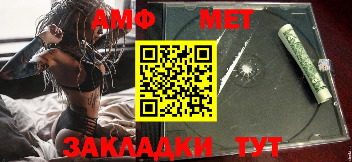 Ступино  Amphetamine VHQ  omg   Вход с VPN  АМФ 