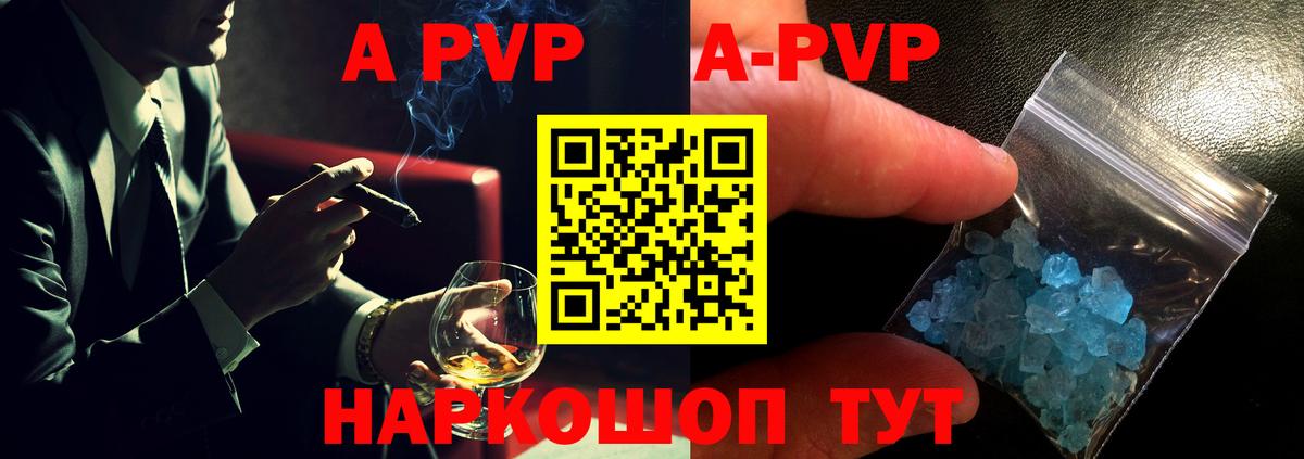 Alpha-PVP мука Ступино