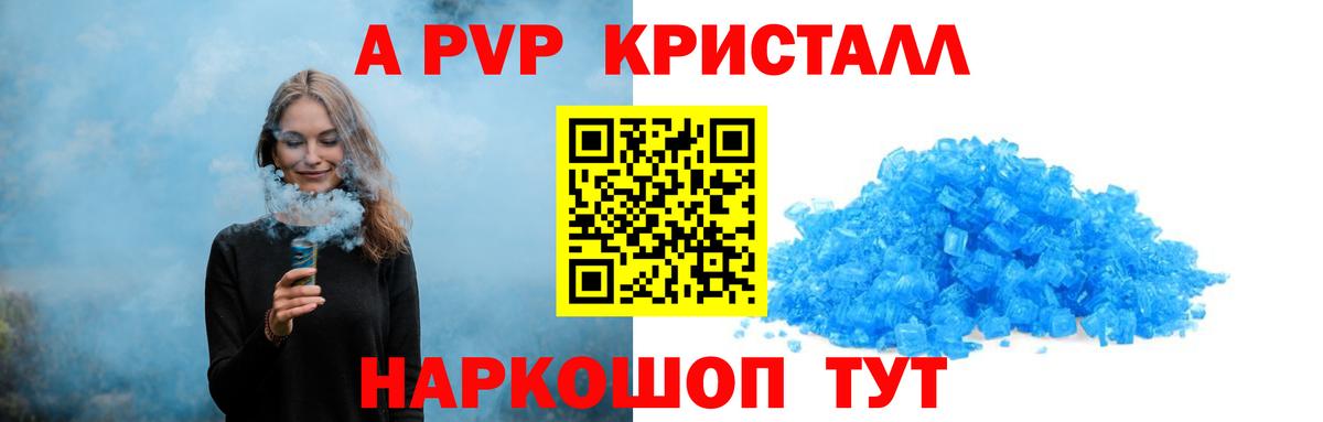 Alpha-PVP СК  A-PVP мука  Ступино  Вход с VPN 