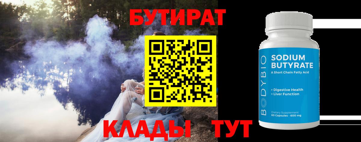 Ступино  БУТИРАТ оксана  Вход с VPN 