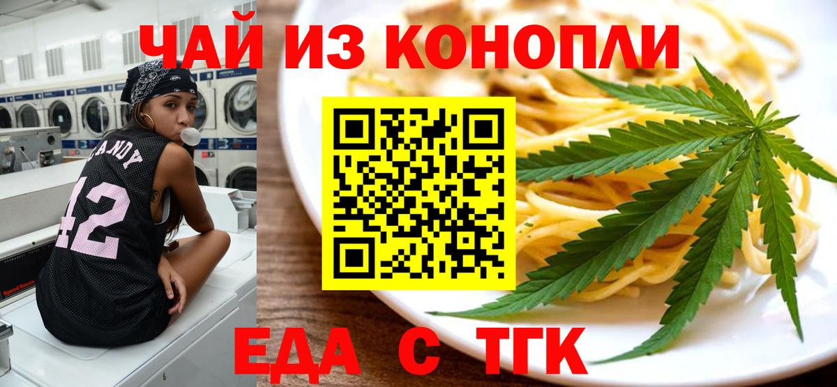 Canna-Cookies марихуана  Вход с VPN  Ступино 