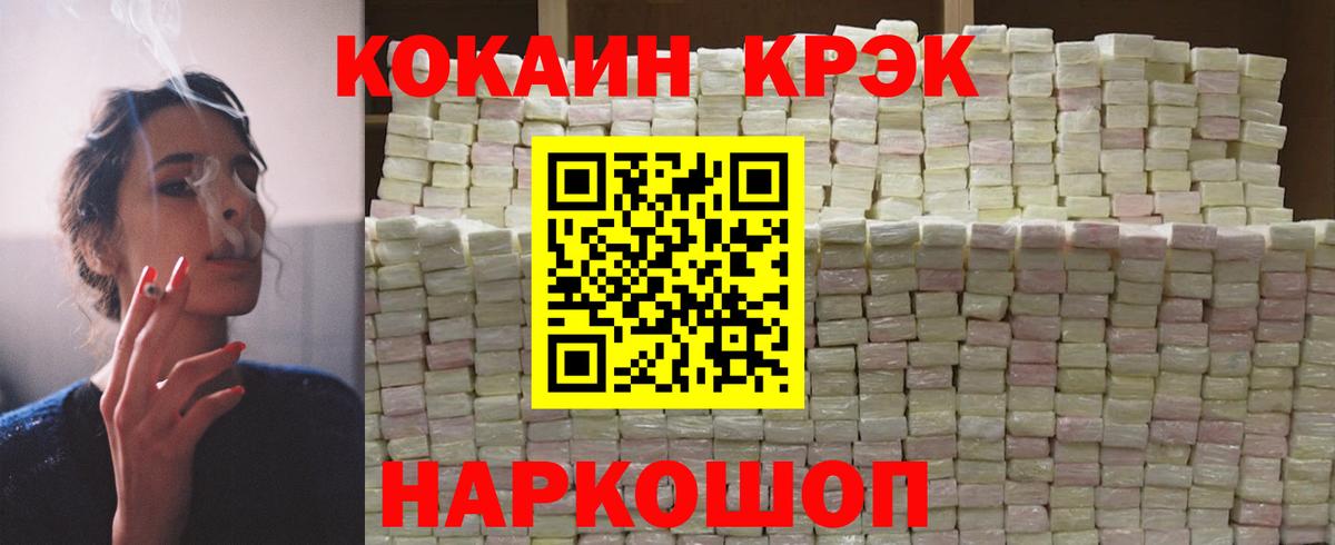 Ступино  Cocaine FishScale  COCAIN  КОКАИН Columbia  Вход с VPN 