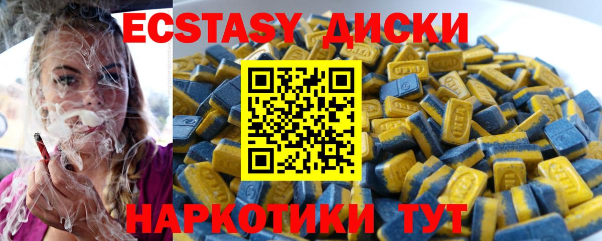 Ecstasy  ЭКСТАЗИ VHQ  Вход с VPN  Экстази VHQ  Ступино 