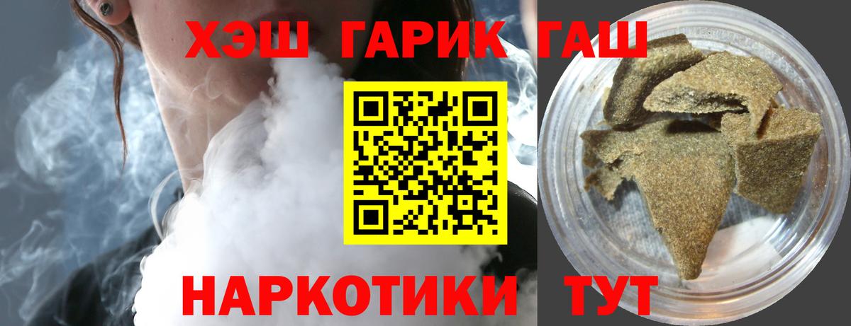 Ступино  ГАШ Premium  Гашиш  Гашиш hashish  Вход с VPN 