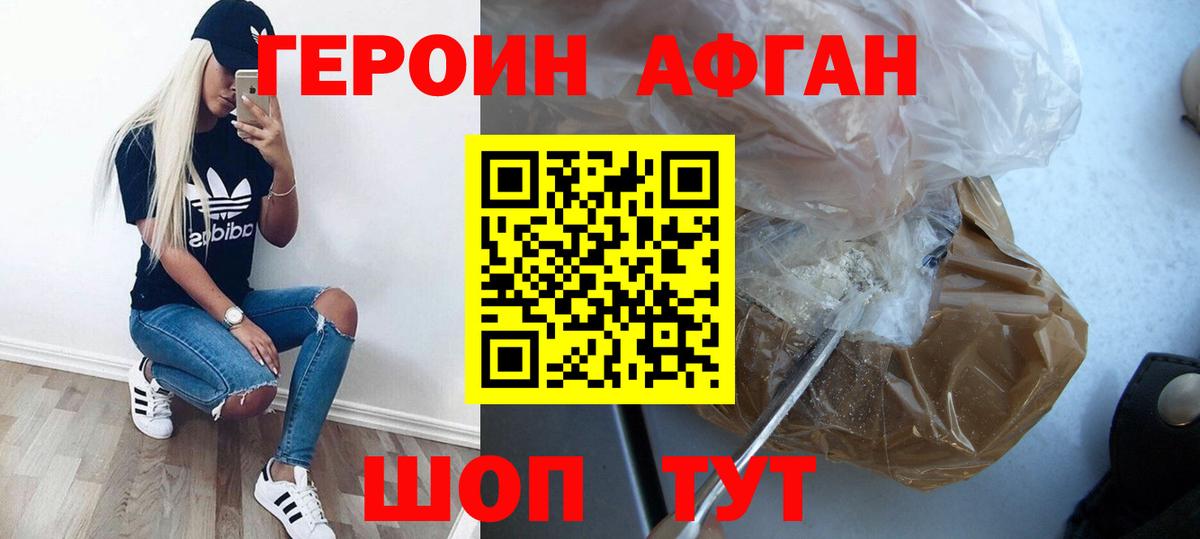 Ступино  Героин белый  ГЕРОИН  Вход с VPN 