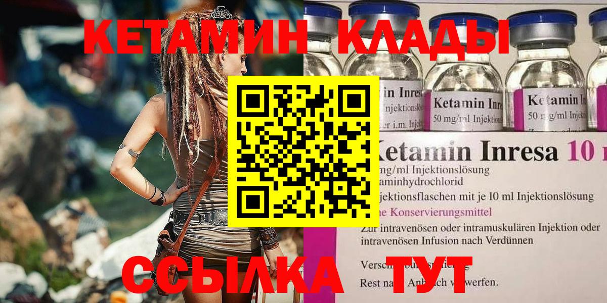 КЕТАМИН VHQ  Вход с VPN  Ступино  Кетамин VHQ 