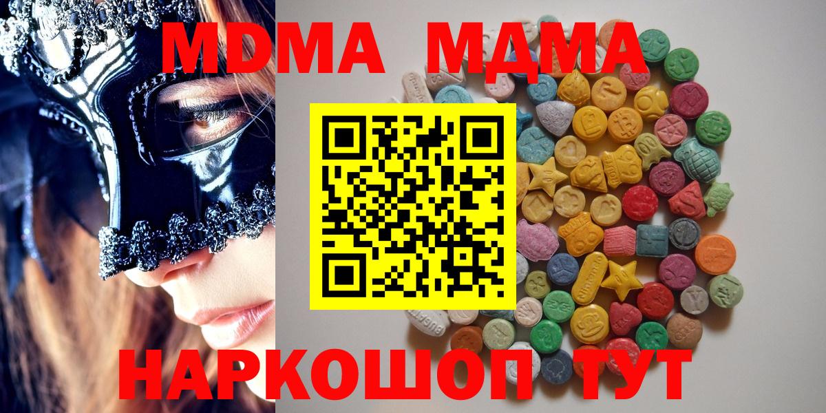 MDMA crystal Ступино