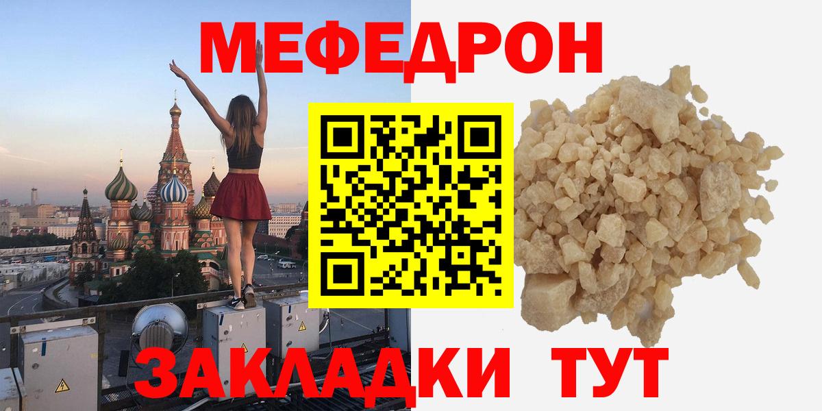МЕФ  Ступино