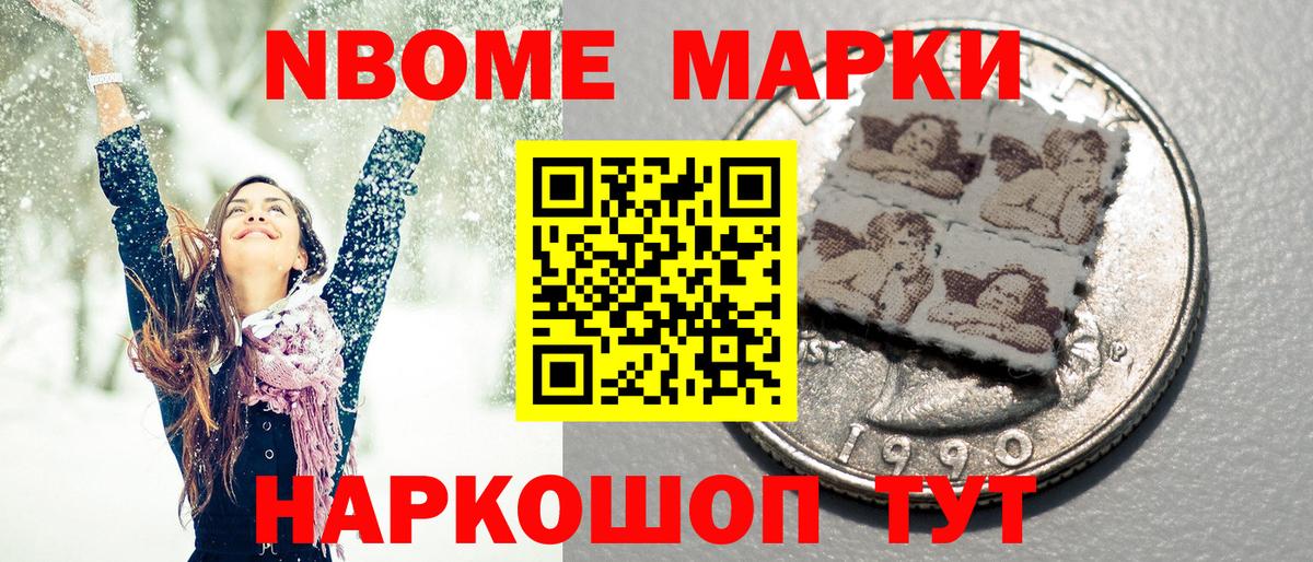 Марки N-bome  Наркотические марки 1,5мг  Ступино  сколько стоит  Наркотические марки 1,5мг  Вход с VPN 