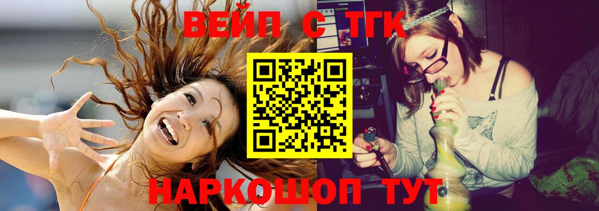 ТГК гашишное масло  Дистиллят ТГК вейп  Ступино  Вход с VPN 